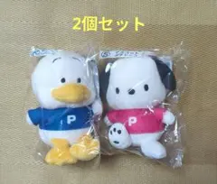 サンリオ当りくじ　マスコット　ポチャッコ　あひるのペックル　2個セットのサムネイル