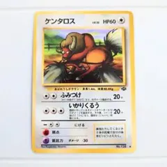 1ed ケンタロス ○ 第1弾基本拡張パック 030/128 eカード - メルカリ