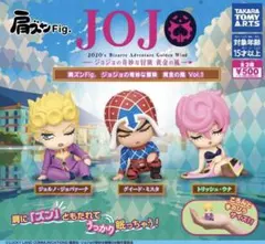 ★全3種コンプセット★ 肩ズンFig. ジョジョの奇妙な冒険 黄金の風vol.1