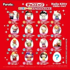 フルタ製菓のチョコエッグ、ハローキティコラボレーション 3種