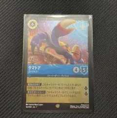ロルカナ タマトア ゴージャス! FOIL - メルカリ