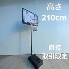 ボール付　バスケットゴール リング 大人 子供 高さ調節可能 移動式　自立式