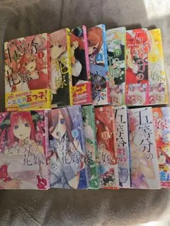 五等分の花嫁 全巻セット