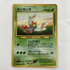 現物 ヤンヤンマ ポケモンカード 旧裏面 未使用 美品 neo | Mercari