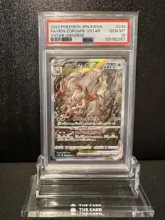 ヒスイゾロアークVSTAR SAR S12a VSTARユニバース PSA10