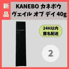 【新品】KANEBO カネボウ ヴェイルオブデイ 40g