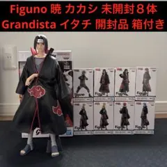 ナルト Figuno 暁 カカシ 未開封8体 Grandista イタチ - メルカリ