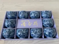 高級有田焼 陶器 湯呑み 10個セット 箱入