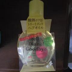 Diane Hello, Goodbye ヘアオイル 65mLのサムネイル