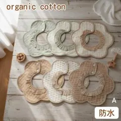 360度よだれかけベビースタイ防水フリルスタイ男の子女の子まとめ売りAセット：