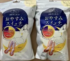 新品 靴下サプリ おやすみスイッチ 22〜25cm ラベンダー•ピンク2足セット