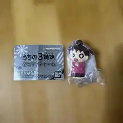 うちの3姉妹名セリフチャーム