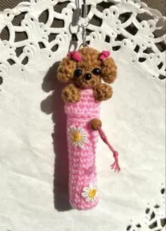 ハンドメイド☆あみぐるみ プードル リップケース ストラップ 犬☆トイプードル