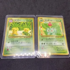 【旧裏ポケモンカード】良品2枚フシギソウ＆ナッシー映画公開記念　サザンアイランド