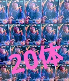 呪術廻戦 宿儺 フィグリズム フィギュア　20体