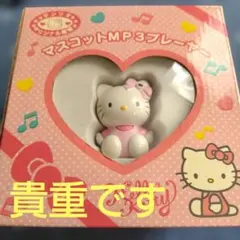 激レア　ハローキティ マスコットMP3プレーヤー 動作確認なし、箱色あせあり 激レア ハローキティ マスコットMP3プレーヤー 動作確認なし、箱色あせ