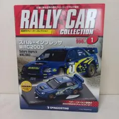 2025年最新】デアゴスティーニ インプレッサの人気アイテム