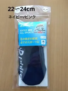 足王(ソッキング)丸つま先