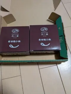 不二家 有田焼小鉢 2個セットのサムネイル