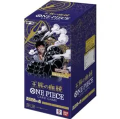 ワンピースカード　王族の血統　1BOX分24パック　新品未開封