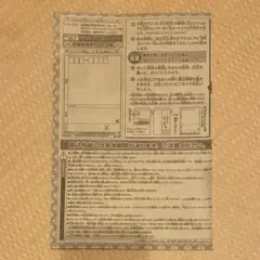 魔入りました！入間くん アクリルデビ万年カレンダー 応募用紙　入間くん応募者全員