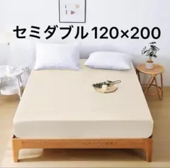 120×200 ボックスシーツ ベッドカバー セミダブル 寝具 シーツ