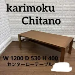 希少♦️カリモク限定ブランド♦️チターノ♦️２段 ガラス飾り テーブル♦️送料込 希少♦️カリモク限定ブランド♦️チターノ♦️2段 ガラス飾り
