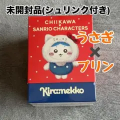 ちいかわ×サンリオ Kiramekkoキラメッコ【うさぎ×ポムポムプリン】