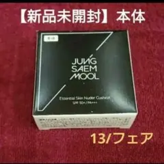 夏ゲリラ‼️ジョンセンムル【新品未使用】本体 クッション ファンデ【フェア】のサムネイル