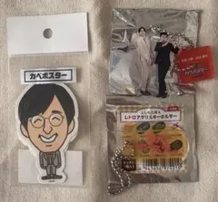 2026年最新】カベポスター キーホルダーの人気アイテム - メルカリ