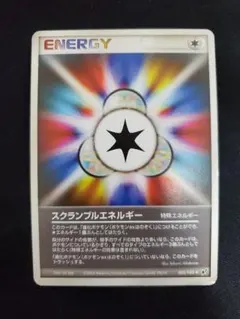 2025年最新】スクランブルエネルギーの人気アイテム - メルカリ