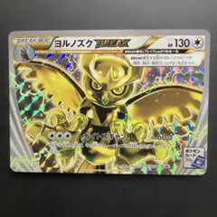 ポケモンカード ヨルノズク BREAK 216/XY-P 2枚セット - メルカリ