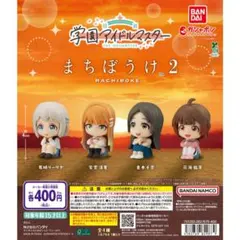 学園アイドルマスター 学マス まちぼうけ 花海佑芽