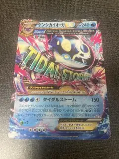 ポケモンカード ゲンシカイオーガex mmb009/049 αグロウ