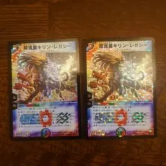 2025年最新】双流星キリン・レガシーの人気アイテム - メルカリ