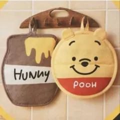 ❤️ くまのプーさん 鍋つかみ2点SET