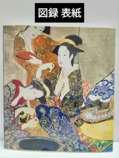 2026年最新】片岡球子の人気アイテム - メルカリ