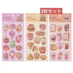 3枚入！ウォーターシール 水入りシール　デザート　ケーキ　アイスクリームシール