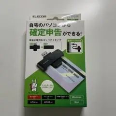 ELECOM カードリーダー・ライター 確定申告用
