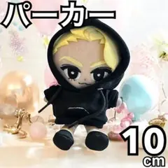 推し活 すのチル パーカー ぬい服 Snowman 洋服 チルぬい 目黒蓮 黒