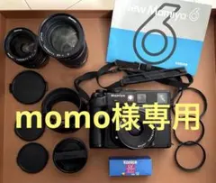New Mamiya6 MF 本体・レンズ３本セット　 他、付属品多数 New Mamiya6 MF + G 75mm f3.5 L - 三葉堂寫眞機店オンラインストア