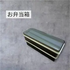 大人 2段 弁当箱 お箸付き 블랙 블랙