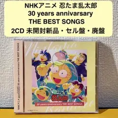 2025年最新】忍たま乱太郎CDの人気アイテム - メルカリ