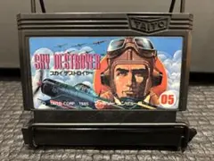 ファミコン スカイデストロイヤー まとめ買い大歓迎 -M-