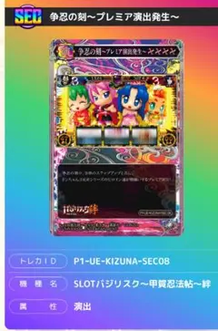バジリスク絆 ポイトレ カード 陽炎 まとめ バジリスク絆2のBT中シナリオ】BT開始画面・示唆・継続率