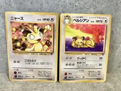 ★旧裏 ポケモンカード ニャース ペルシアン セット売り