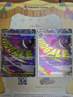 メガゲンガーex MA MEGA ハイクラスパック MEGAドリームex 23…