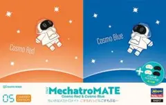 ちいさなメカトロメイト No.05 “こすもれっど＆こすもぶるー”のサムネイル