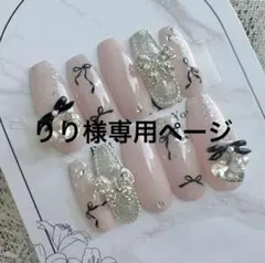 2025年最新】りりネイルの人気アイテム - メルカリ