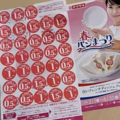 【1皿分 30点】ヤマザキ春のパンまつり 2026引換券＋端数6.5点